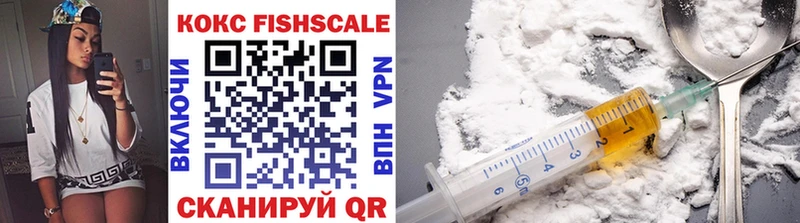 КОКАИН FishScale  Асбест 