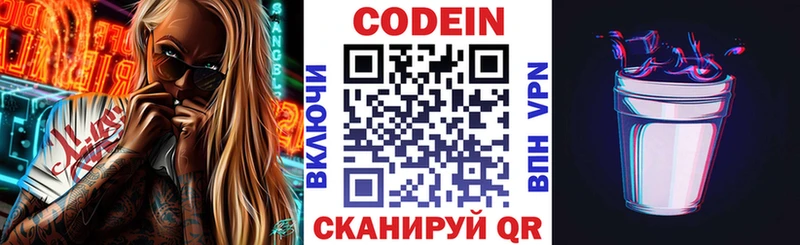 где продают   Асбест  kraken как войти  Codein напиток Lean (лин) 