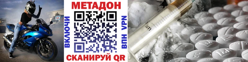 Метадон methadone  ссылка на мегу ТОР  Асбест 