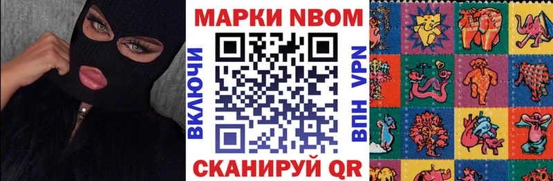 Марки N-bome 1,8мг  Асбест 